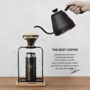 抗菌カフア コーヒーボトル QAHWA COP...の詳細画像2
