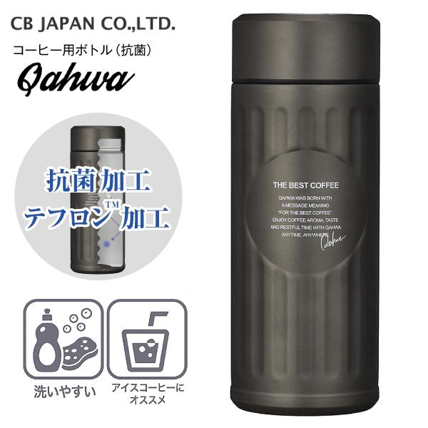 抗菌カフア テフロン加工 コーヒーボトル シービージャパン ステンレスマグボトル 0.42L(420...