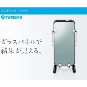ツインバード パンツプレス ズボンプレッサー SAD719B