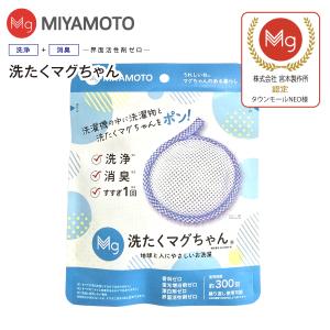 宮本製作所 バスマグ BATH MAG 入浴剤として使えるマグちゃん