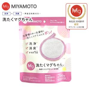 宮本製作所 バスマグ BATH MAG 入浴剤として使えるマグちゃん