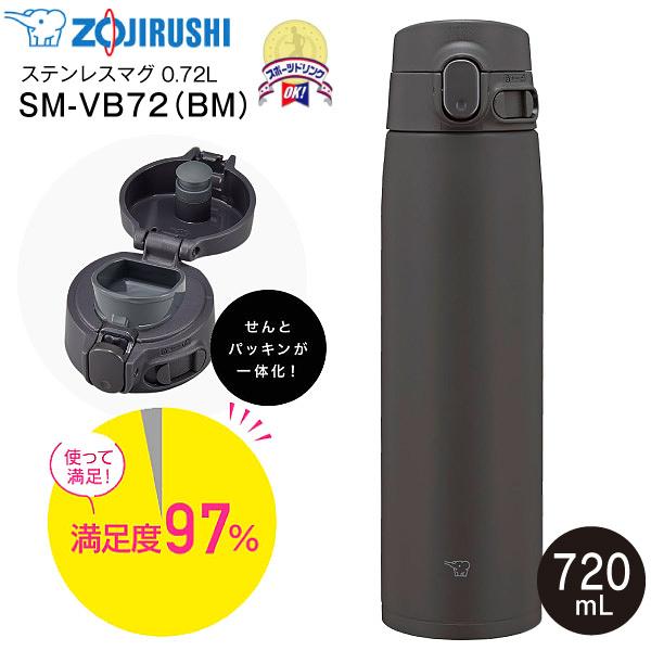 SM-VB72(BM) 象印 ステンレスマグボトル 水筒 ステンレスボトル 保温保冷 ZOJIRUS...