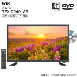 DVDプレ一ヤ一内蔵 液晶テレビ 24型 外付HDD録画対応