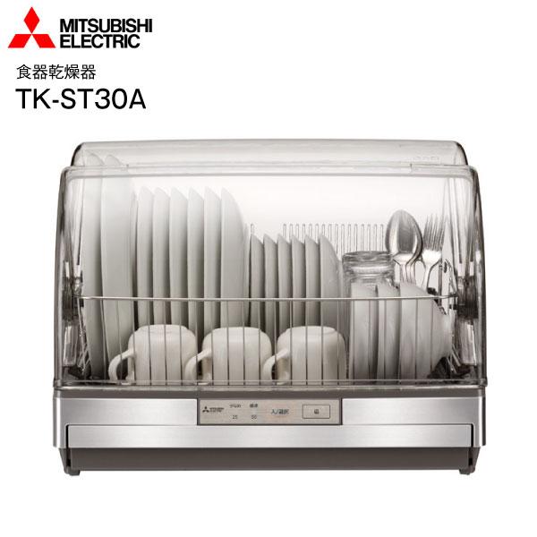 TK-ST30A-H 食器乾燥器 三菱キッチンドライヤー 三菱電機 清潔 ボディもステンレス 抗菌加...