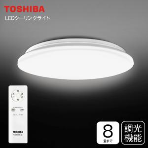 東芝 シーリングライト LED 8〜6畳 調光 昼光色 リモコン付 LED照明器具 天井照明 TOSHIBA シーリングライト(8畳用)調光｜townmallneo