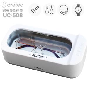 UC-508WT ドリテック 超音波洗浄器 洗浄ホルダー付 超音波洗浄機 腕時計金属バンド メガネ 入れ歯 マウスピース 洗浄 ジュエリー アクセサリー ホワイト UC508WT｜タウンモールNEO
