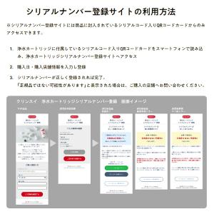 三菱ケミカル クリンスイ 正規品 三菱レイヨン...の詳細画像2