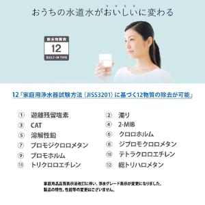 三菱ケミカル クリンスイ 正規品 三菱レイヨン...の詳細画像4
