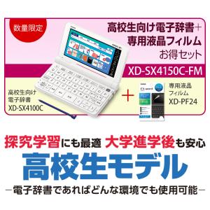 カシオ 電子辞書 高校生 本体 XD-SX41...の詳細画像2