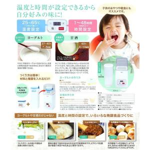 ヨーグルトメーカー 甘酒メーカー 発酵メーカー...の詳細画像2
