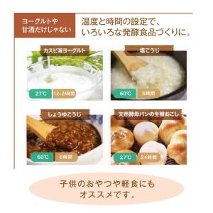 ヨーグルトメーカー 甘酒メーカー 発酵メーカー...の詳細画像4