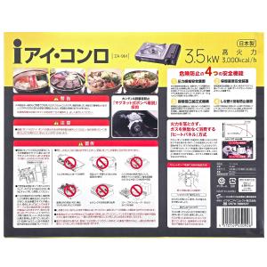 イワタニグループ カセットコンロ カッセトガス...の詳細画像2