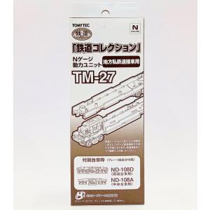 鉄道コレクション 動力ユニット TM-TR01 路面電車用 Nゲージ トミー