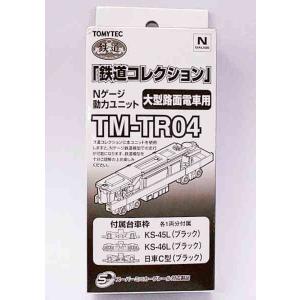 鉄道コレクション 動力ユニット TM-TR01 路面電車用 Nゲージ トミー