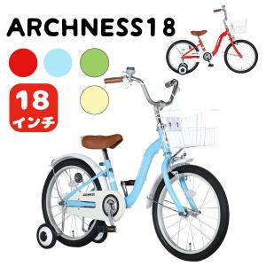 自転車 キッズバイク 幼児用 18インチ 補助輪付き 子ども用