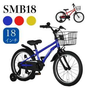 自転車 キッズバイク 幼児用 18インチ 補助輪付き 子供用 自転車 SMB18 7部組み 箱｜toy-factory