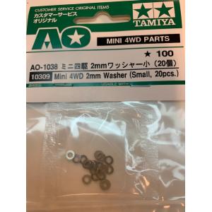 【10309】AO-1038 ミニ四駆2mmワ...の詳細画像1