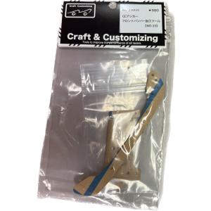 ミニ四駆 【DK-22】放電器version3 DKサーキット製品 : ジョニー