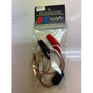 ミニ四駆 【DK-22】放電器version3 DKサーキット製品 : ジョニー