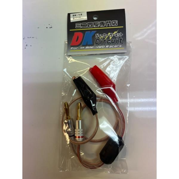 【DK-12】低ノイズワニ口　クリップバナナコネクター　DKサーキット製品