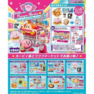 [BOX販売] リーメント 星のカービィ カービィのプププマーケット 全8種 8個入り｜toy-manoa