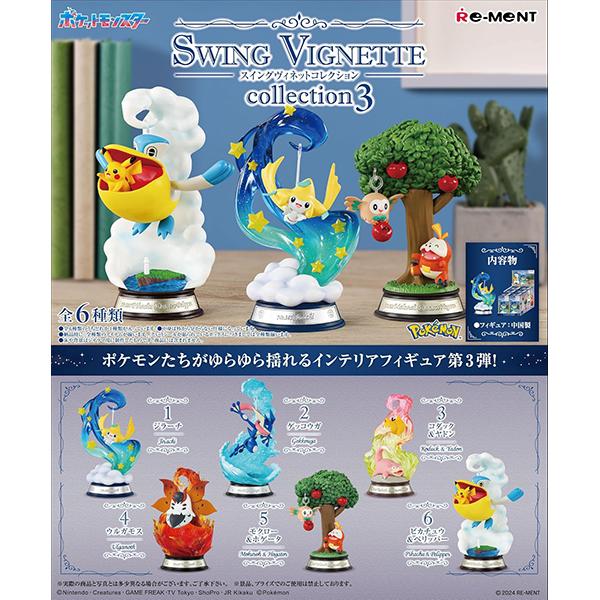[BOX販売] リーメント ポケットモンスター SWING VIGNETTE collection ...