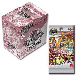 妖怪ウォッチ 妖怪メダル零 古典ノ弐 〜おいでませ!Sランク...