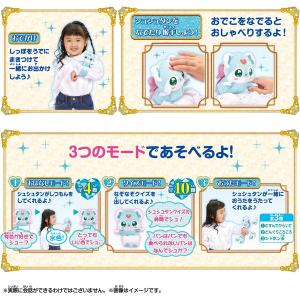 名探偵プリキュア! くるっとハグして おしゃべ...の詳細画像1