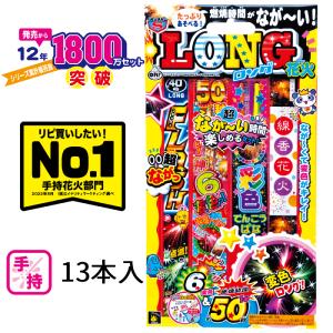 手持ち花火セット ダブルロング LD-M| 燃焼...の商品画像