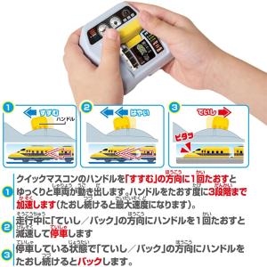 プラレール キミが運転!クイックマスコン 92...の詳細画像2