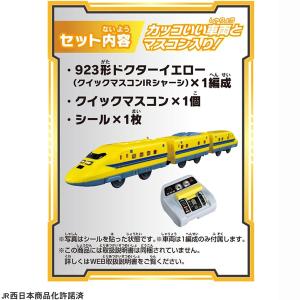 プラレール キミが運転!クイックマスコン 92...の詳細画像3