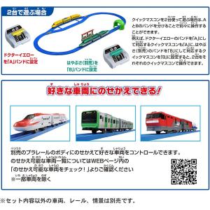 プラレール キミが運転!クイックマスコン 92...の詳細画像5