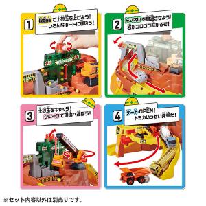 トミカ トミカワールド 岩がゴロゴロ!ビッグ工事現場の詳細画像3