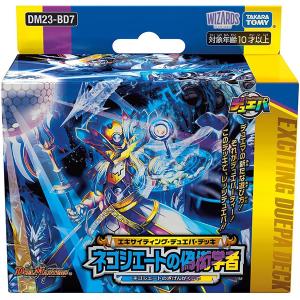 デュエル・マスターズ TCG DM23-BD7 エキサイティング・デュエパ・デッキ 「ネゴシエートの偽衒学者」｜toy-manoa