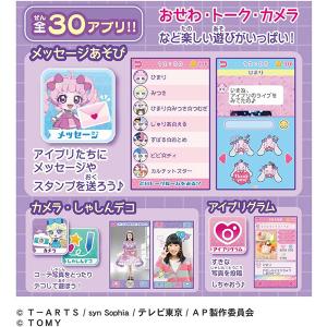 [購入特典付き] ひみつのアイプリ ひみつのア...の詳細画像4