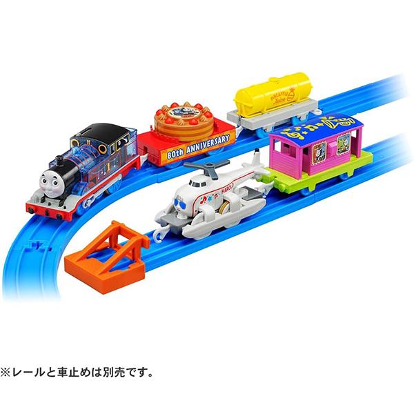 プラレール きかんしゃトーマス原作出版80周年 トーマスとハロルドのパーティーコレクション | 電車...