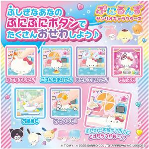 ぷにるんず サンリオキャラクターズ | おもちゃの詳細画像2