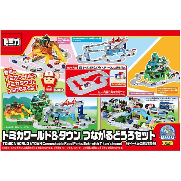 トミカ トミカワールド トミカワールド&amp;タウン つながるどうろセット(ティーくんのおうち付き)