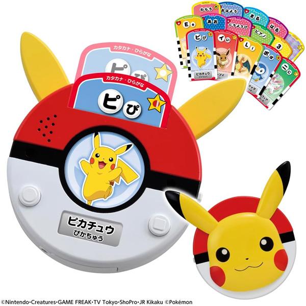 ポケットモンスター ピカチュウといっしょ!おしゃべりことばスキャナー | おもちゃ 男の子 女の子 ...