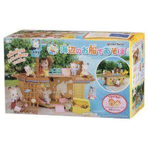 エポック社 シルバニア コ-56 海辺のお船であそぼ : トイショップまのあ