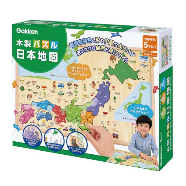 学研ステイフル 木製パズル 日本地図 | おもちゃ 男の子 女の子 学習玩具 5歳 知育玩具