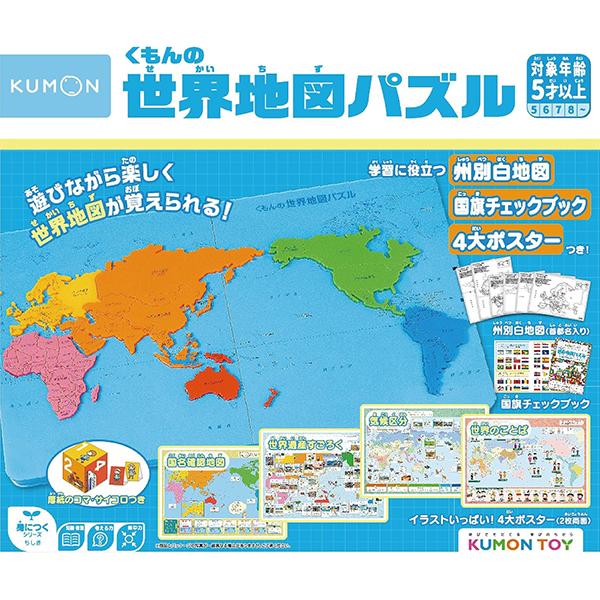 くもん出版 くもんの世界地図パズル | おもちゃ 男の子 女の子 学習玩具 5歳