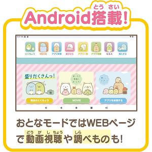 すみっコぐらし Wi-Fiでつながる!みんなと...の詳細画像1