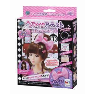 ヘアメイクアーティスト リボンウィッグセット | おもちゃ 女の子 6歳｜toy-manoa