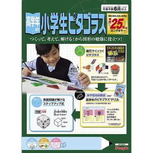 高学年の小学生ピタゴラス | おもちゃ 知育 6歳｜toy-manoa