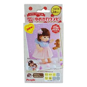 ぽぽちゃん きせかえシリーズ ぽぽちゃん専用 ゆめかわワンピ | 服 洋服 ポポちゃん おもちゃ｜toy-manoa