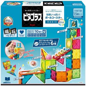 ピタゴラスBASIC　知育いっぱい！ボールコースターサウンド | おもちゃ 知育 1歳 2歳 3歳｜toy-manoa