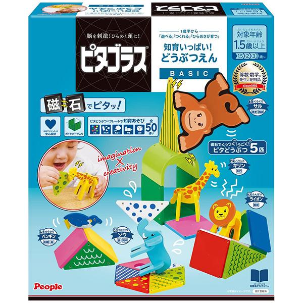 ピタゴラスBASIC 知育いっぱい!どうぶつえん | おもちゃ 知育 1歳 2歳 3歳