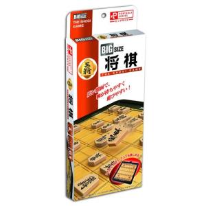 ポータブル 将棋 (ビッグサイズ) リニューアル...の商品画像