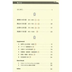 TOEIC L&R TEST 出る単特...の詳細画像3
